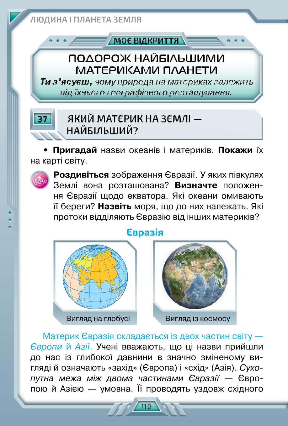 Мініатюра 110