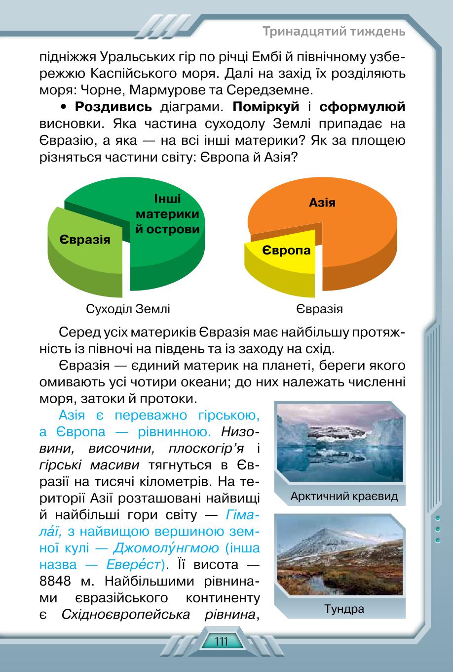 Мініатюра 111