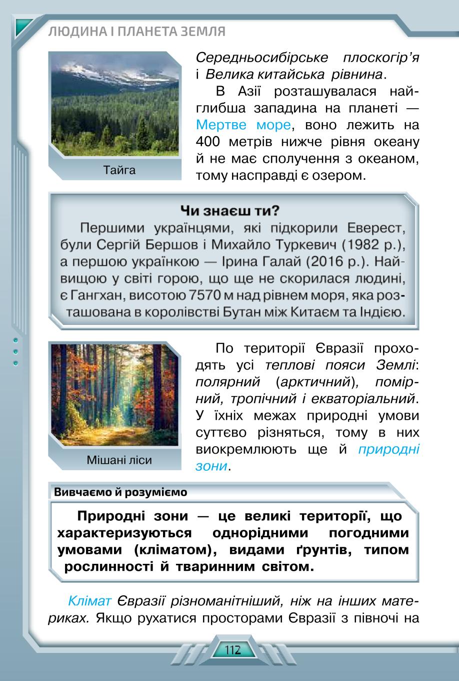 Мініатюра 112