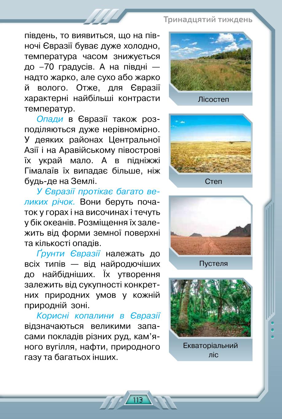 Мініатюра 113