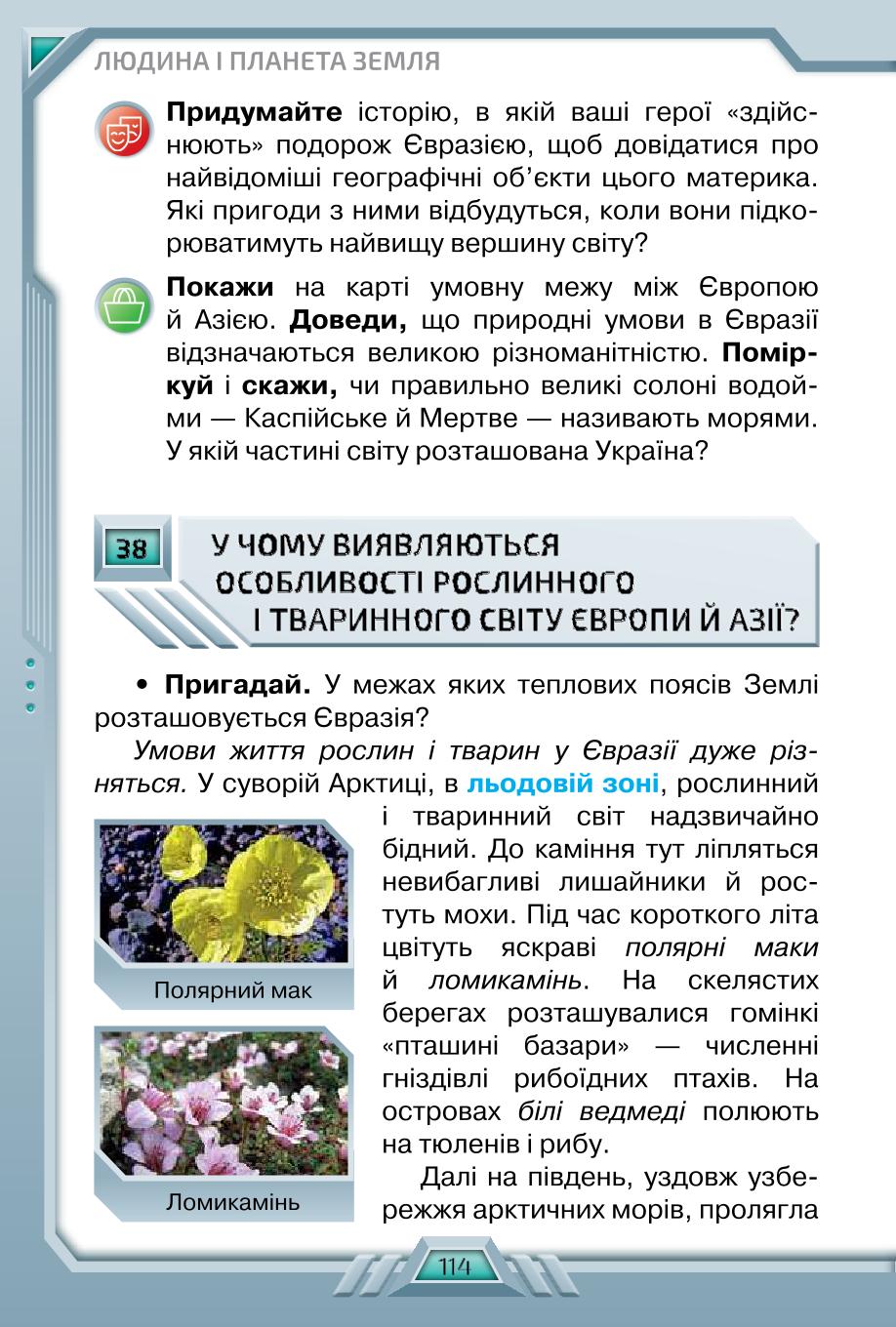Мініатюра 114