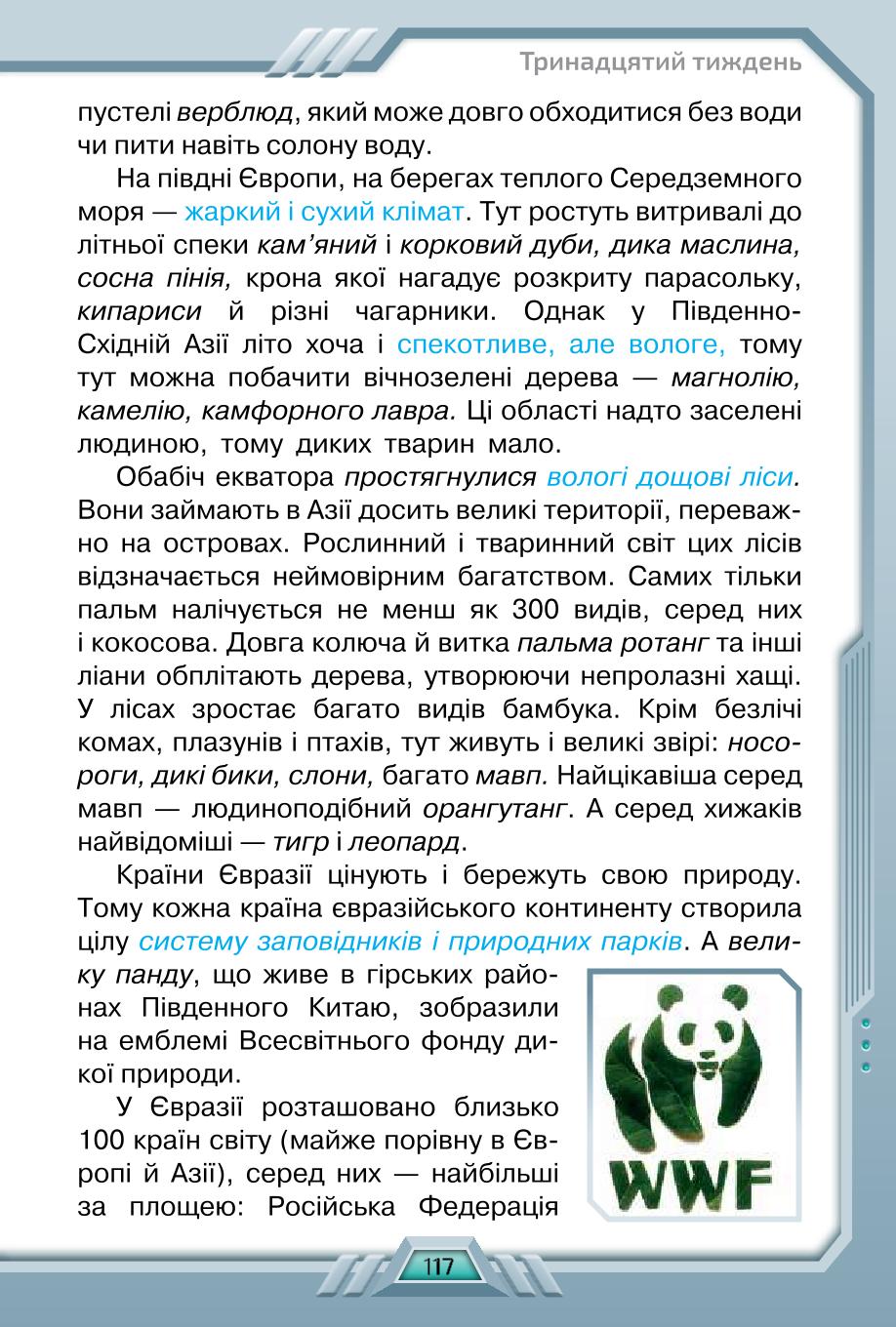 Мініатюра 117
