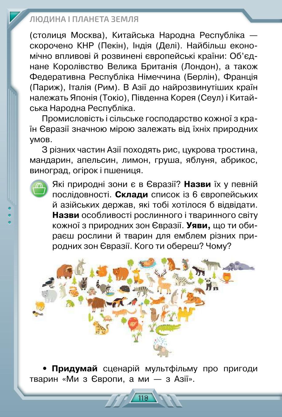 Мініатюра 118