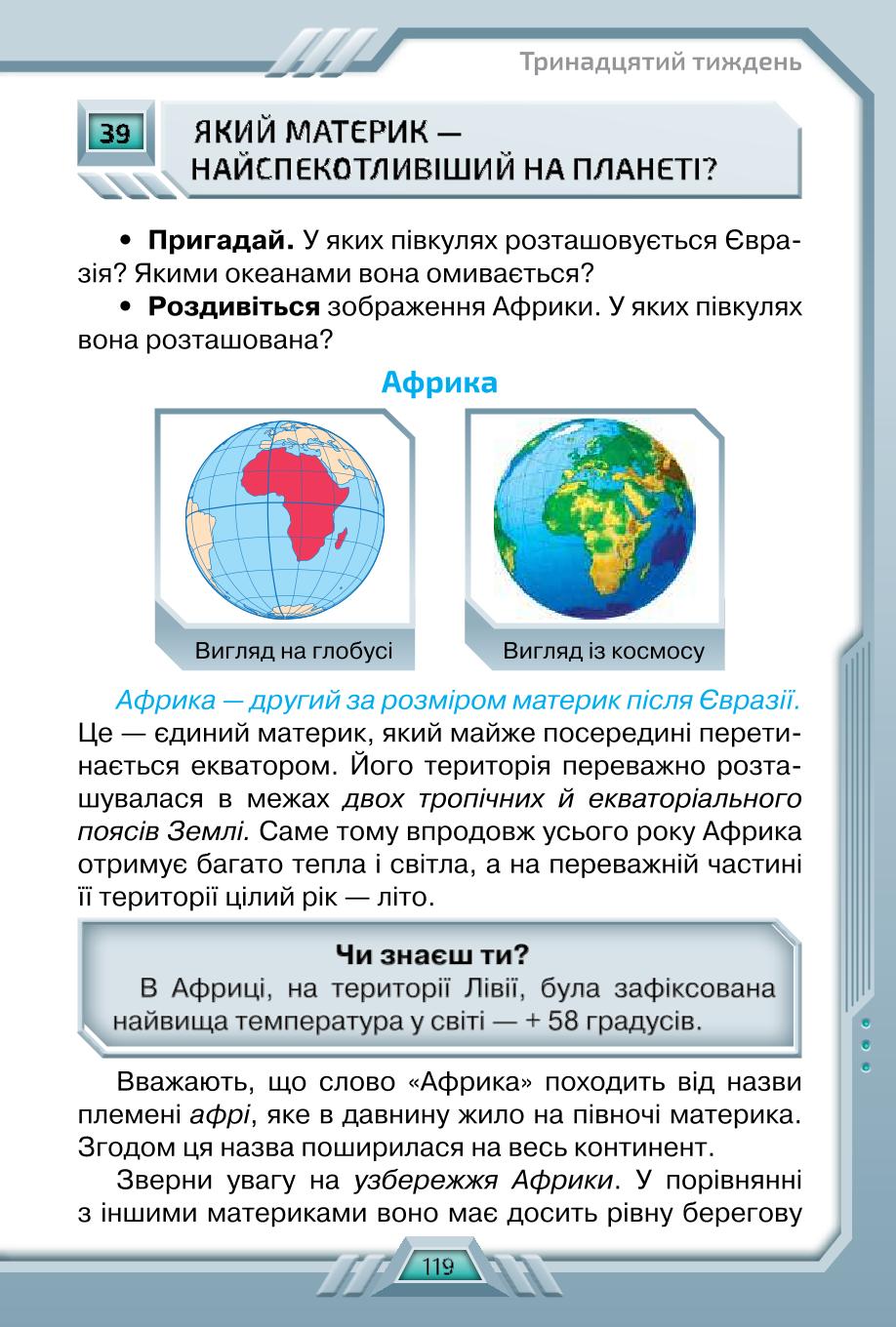 Мініатюра 119