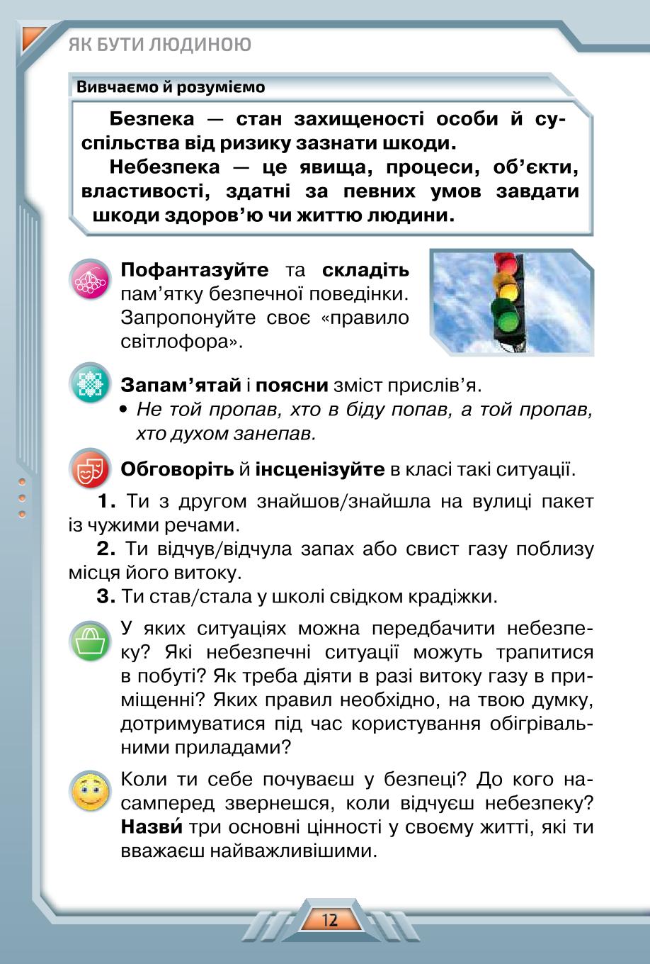 Мініатюра 12