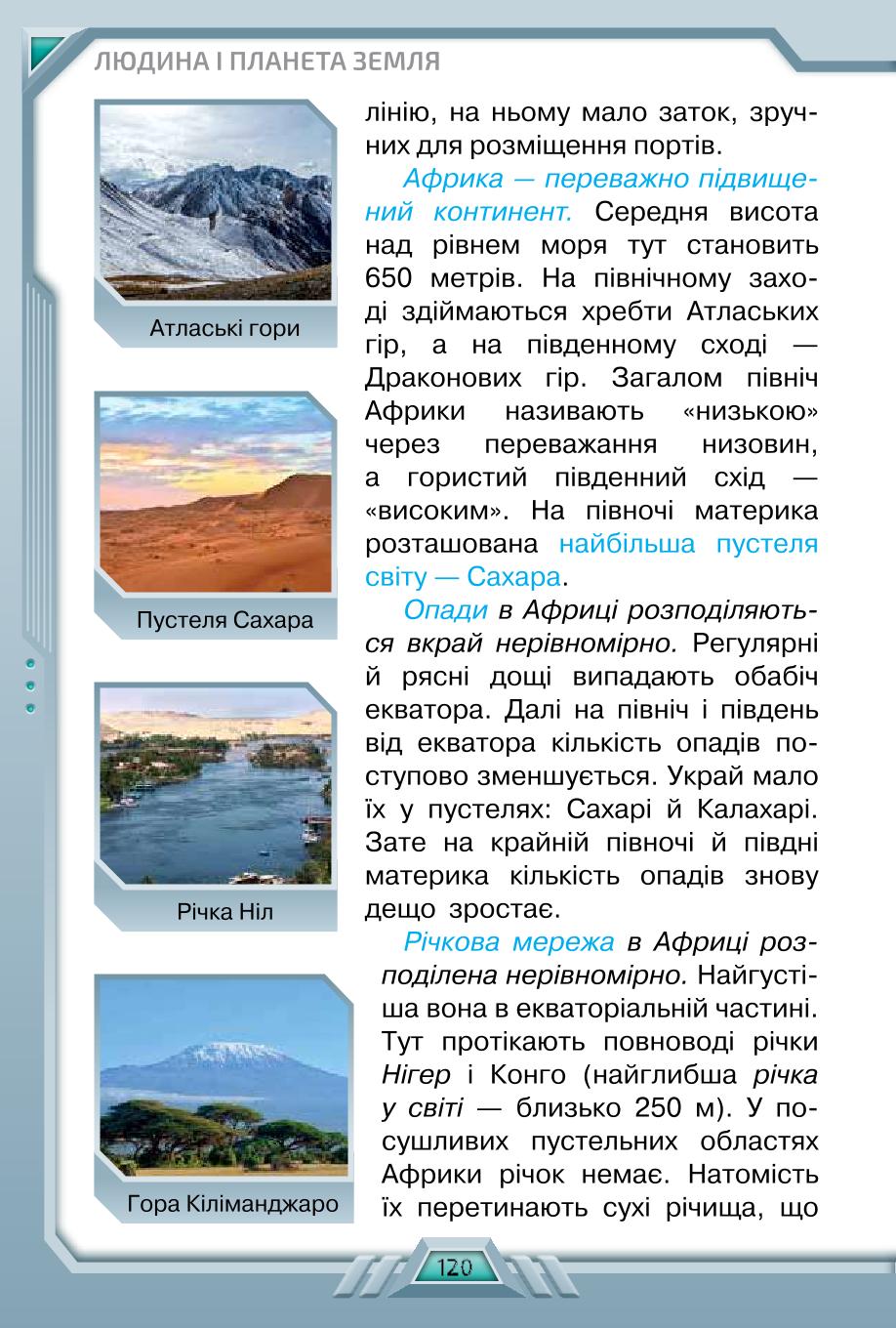 Мініатюра 120