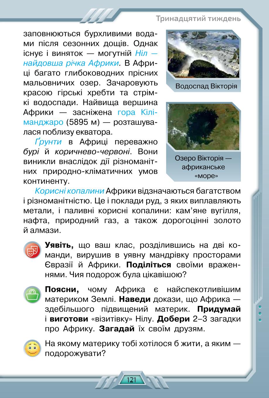 Мініатюра 121