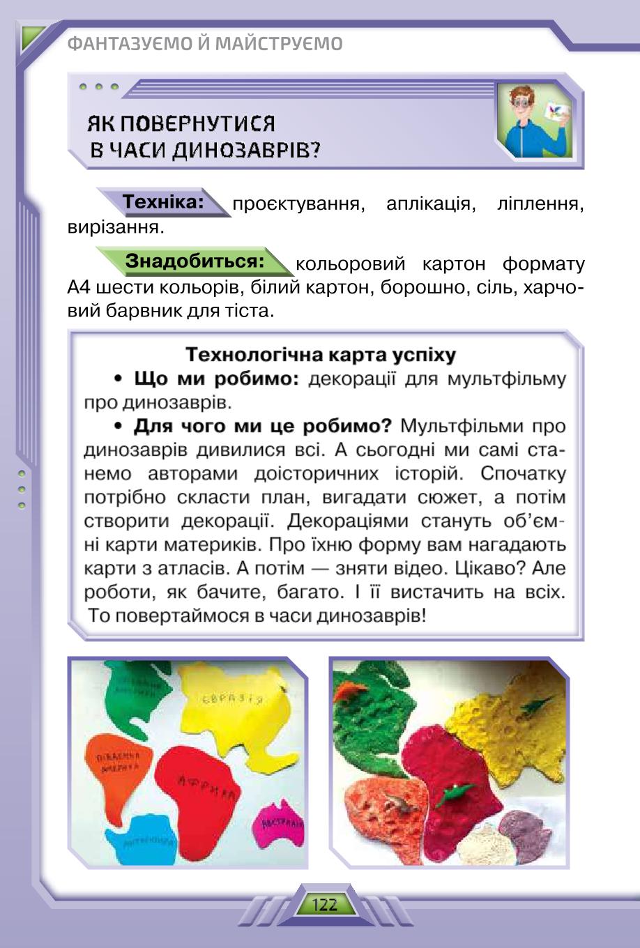 Мініатюра 122