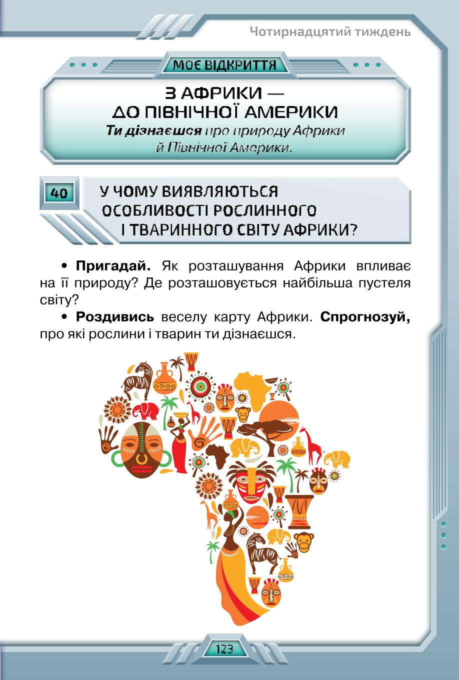 Мініатюра 123