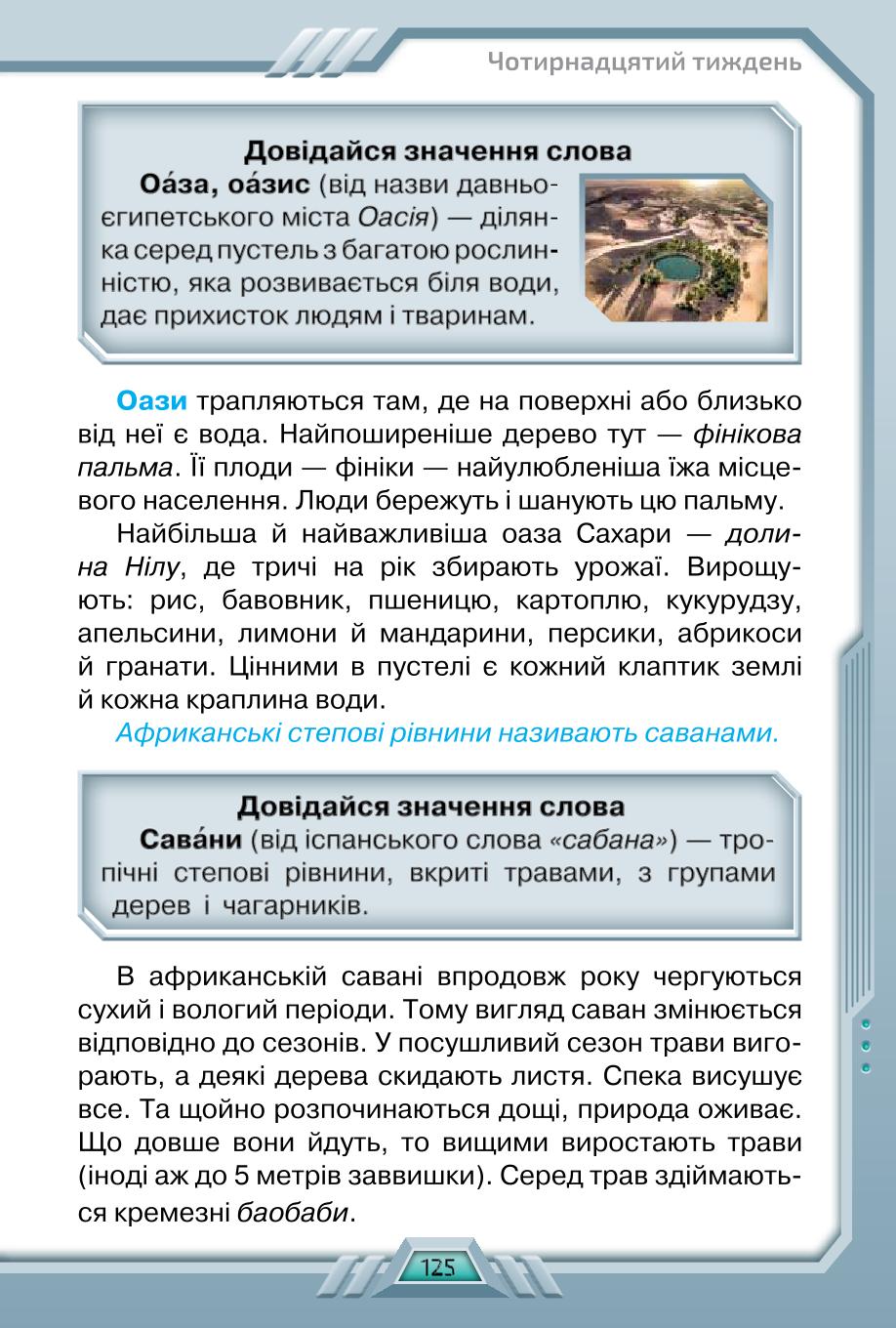 Мініатюра 125