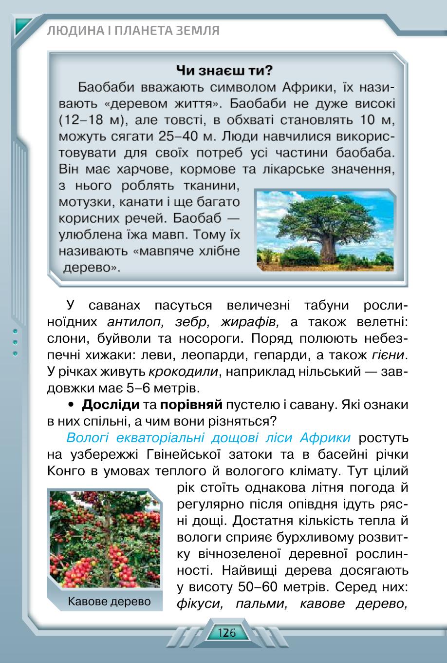 Мініатюра 126