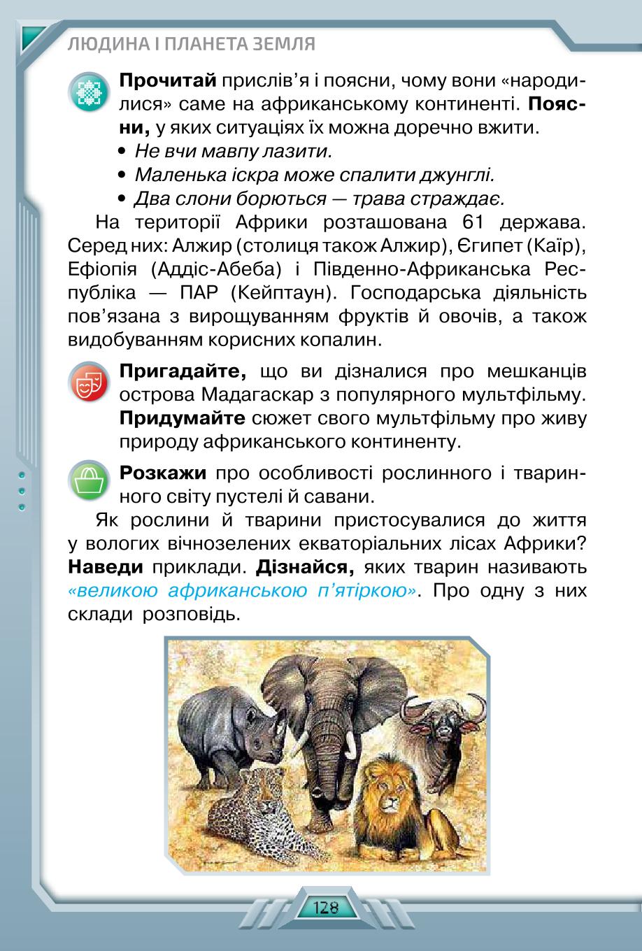 Мініатюра 128