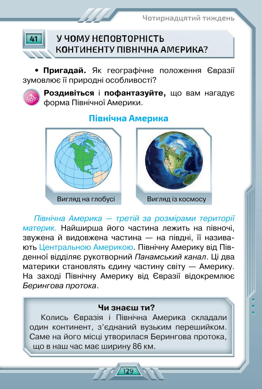 Мініатюра 129