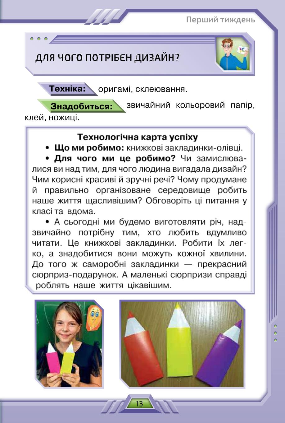 Мініатюра 13