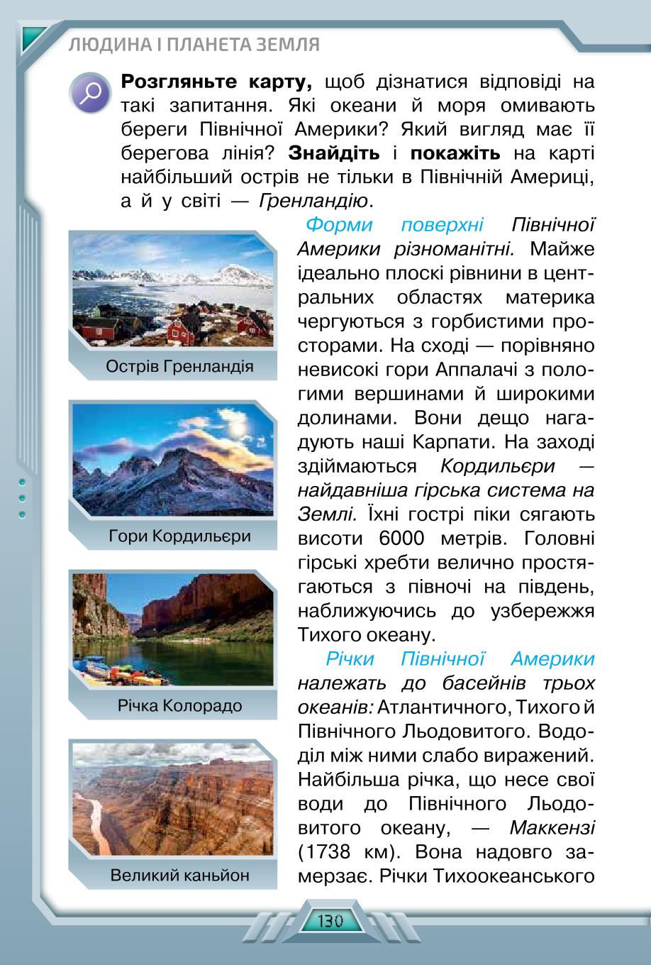 Мініатюра 130