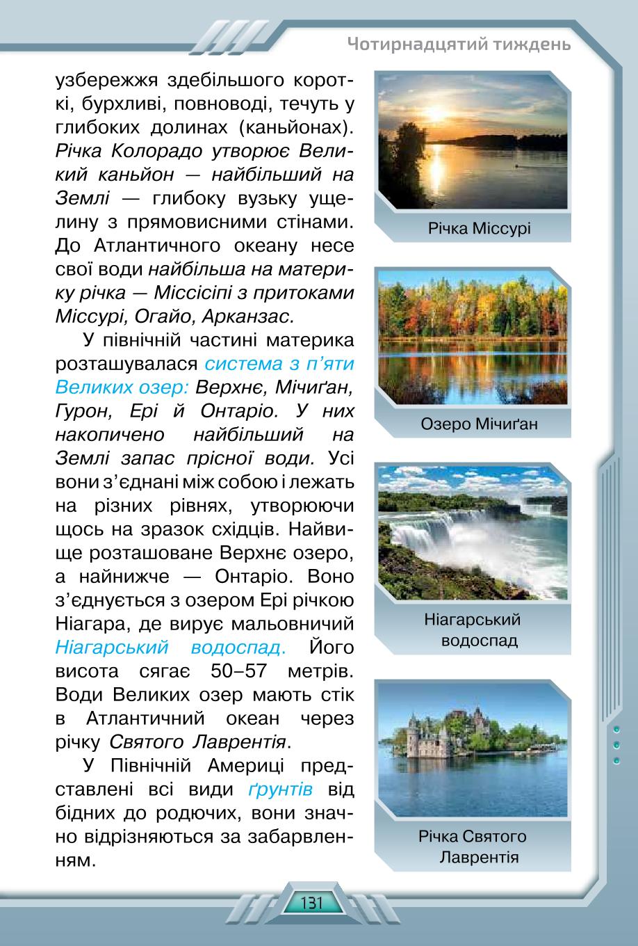 Мініатюра 131