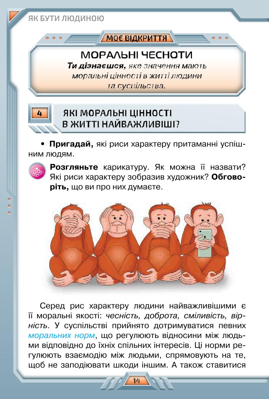 Мініатюра 14