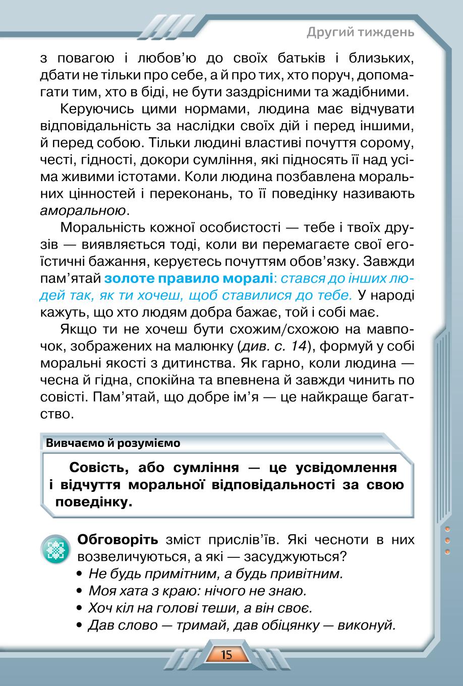 Мініатюра 15
