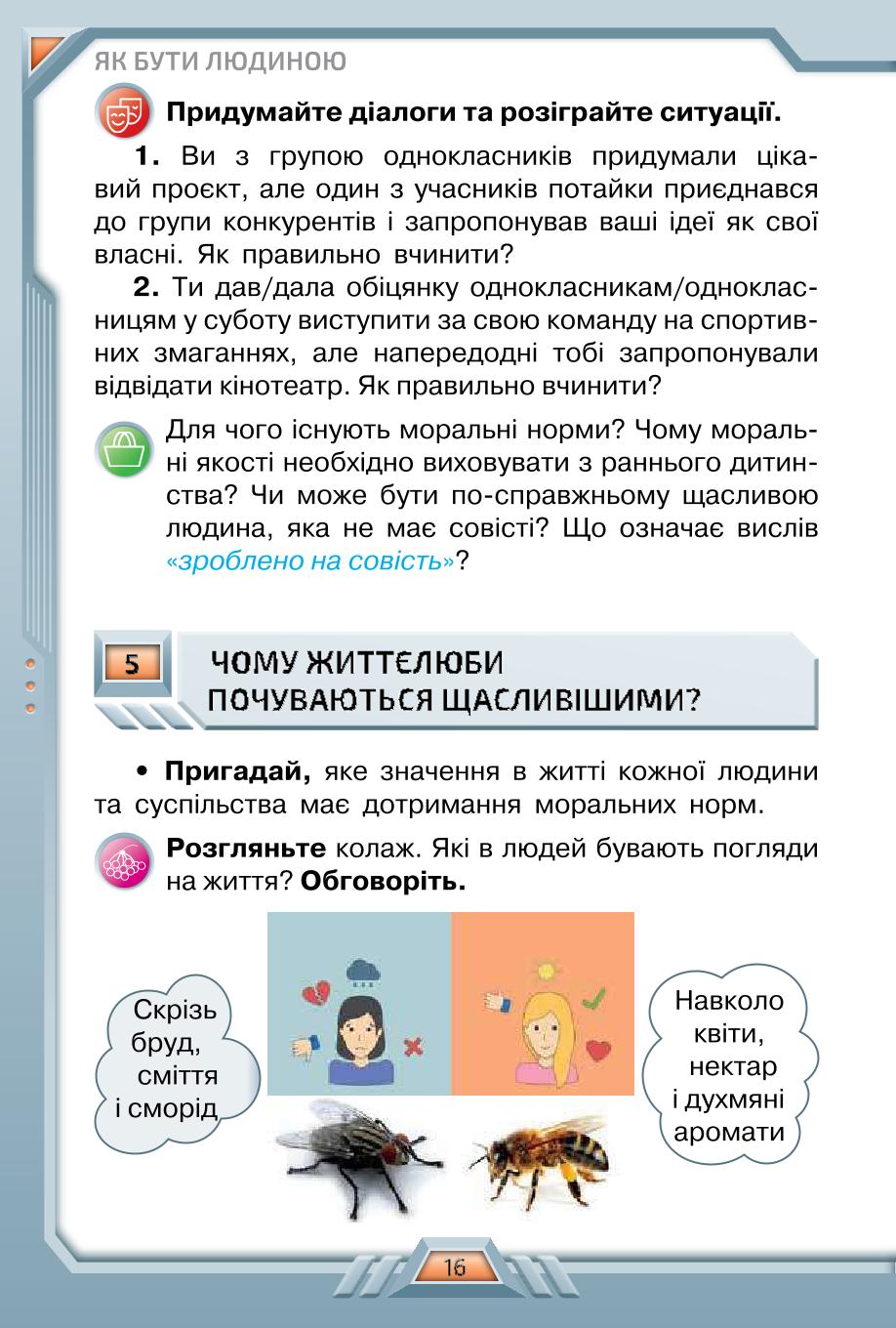 Мініатюра 16
