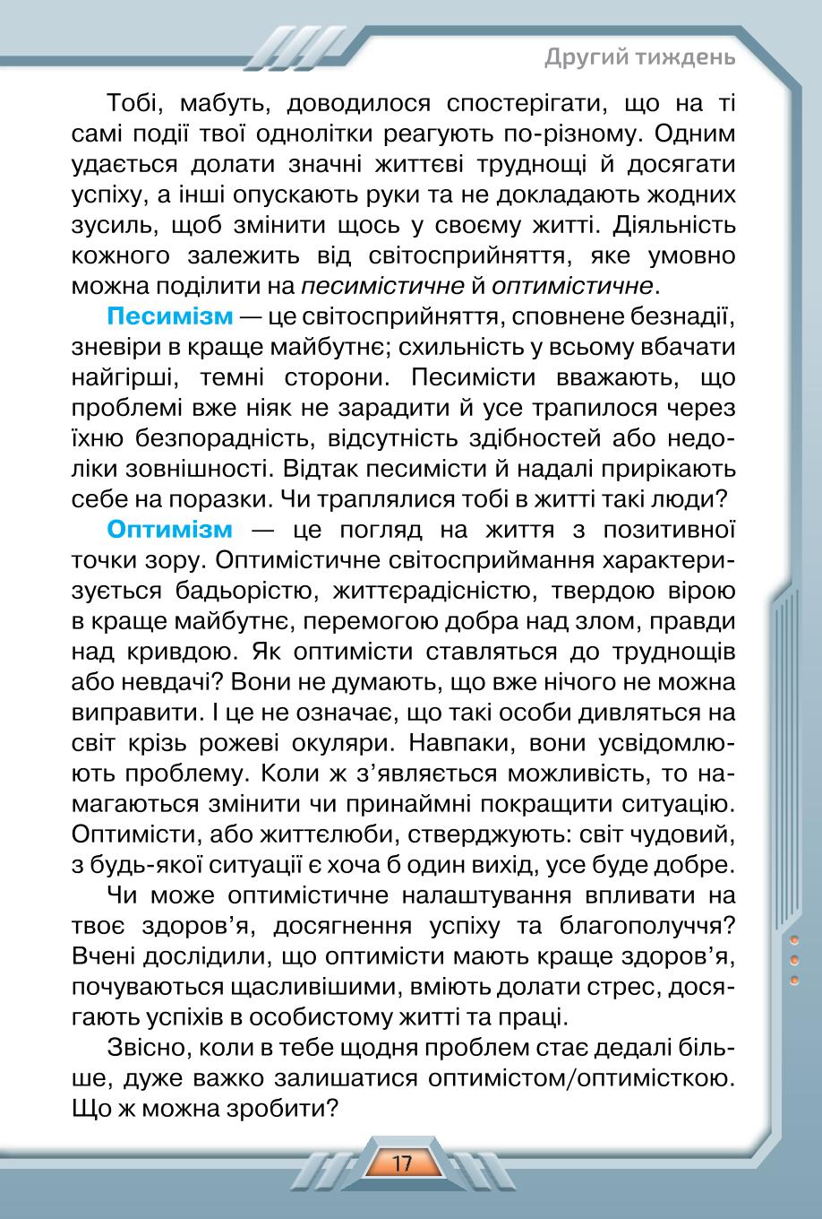 Мініатюра 17