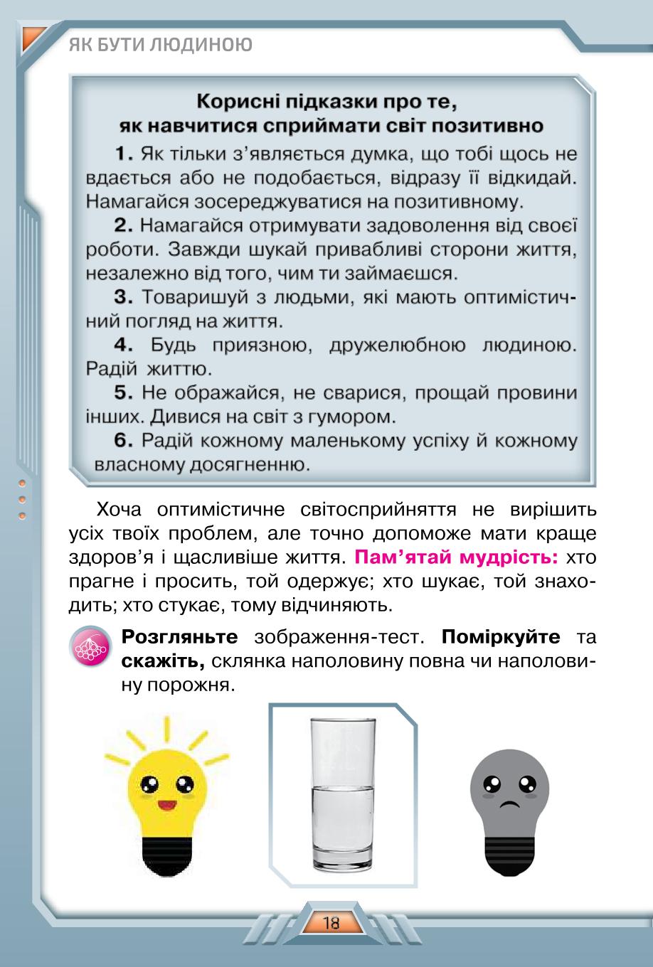 Мініатюра 18