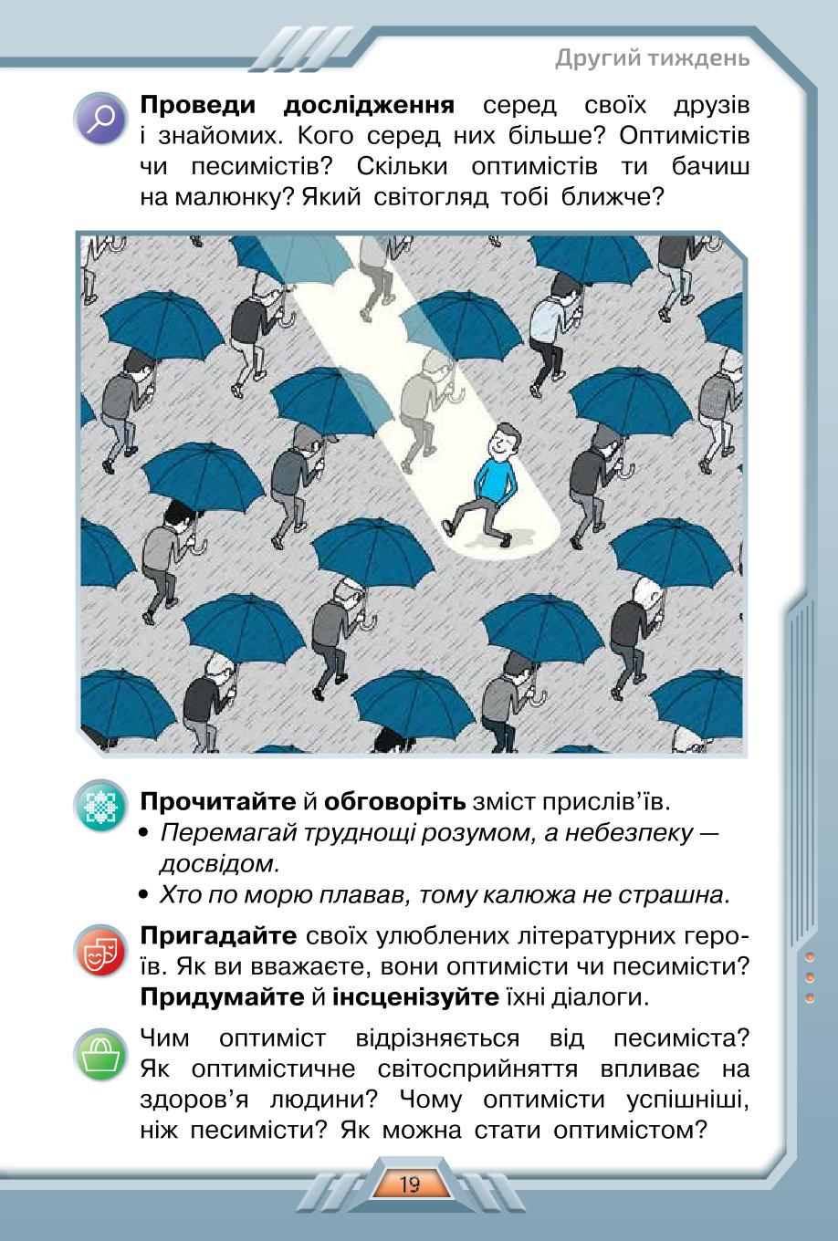 Мініатюра 19
