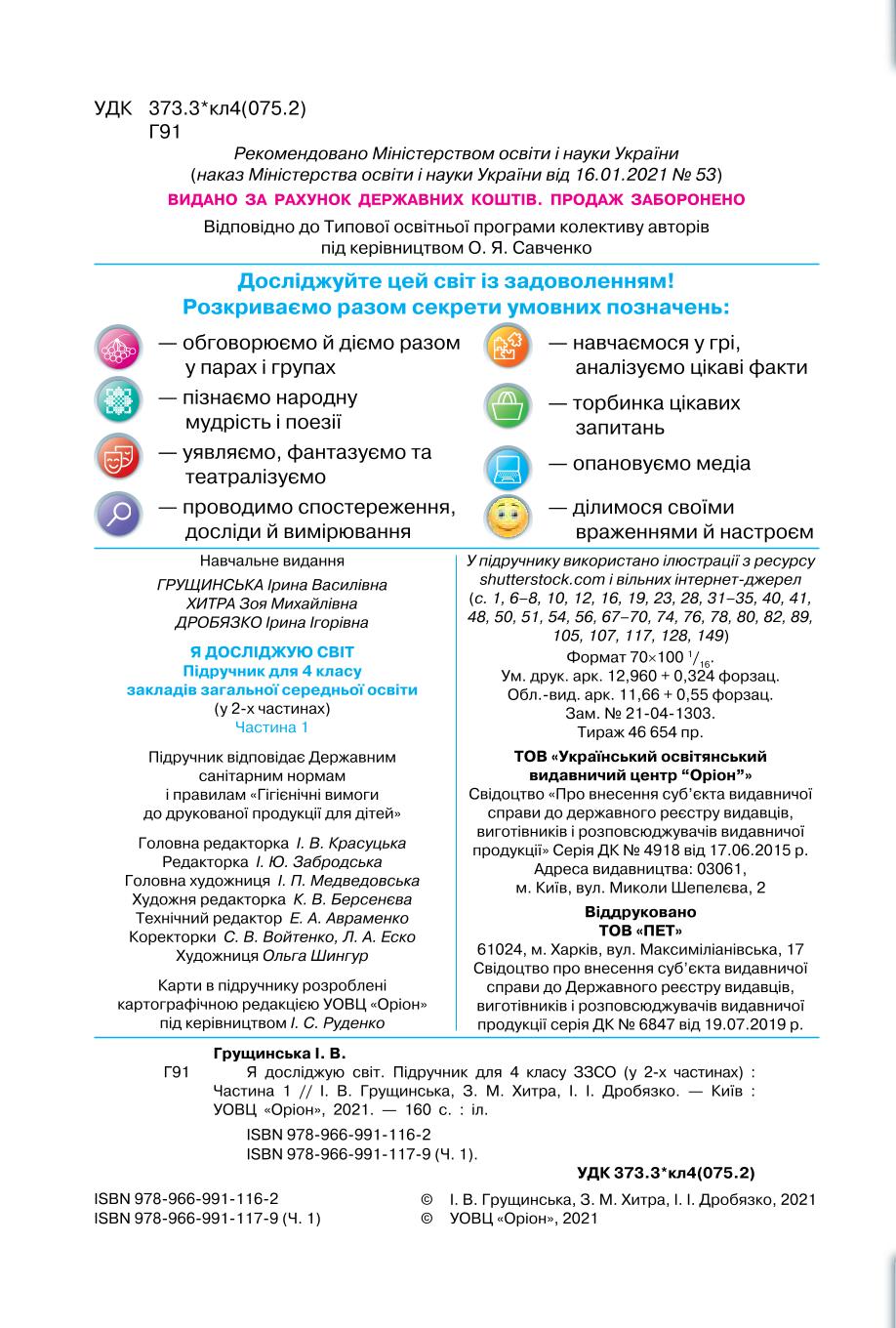 Мініатюра 2