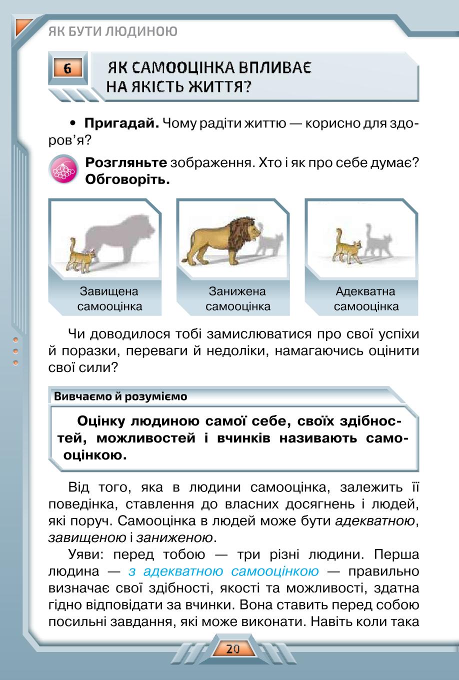 Мініатюра 20