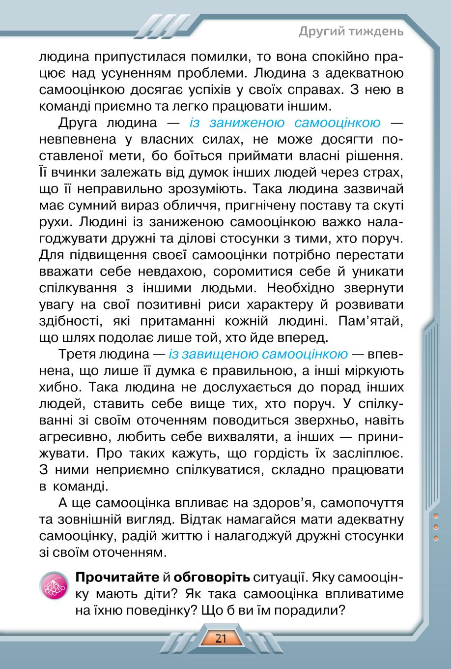 Мініатюра 21