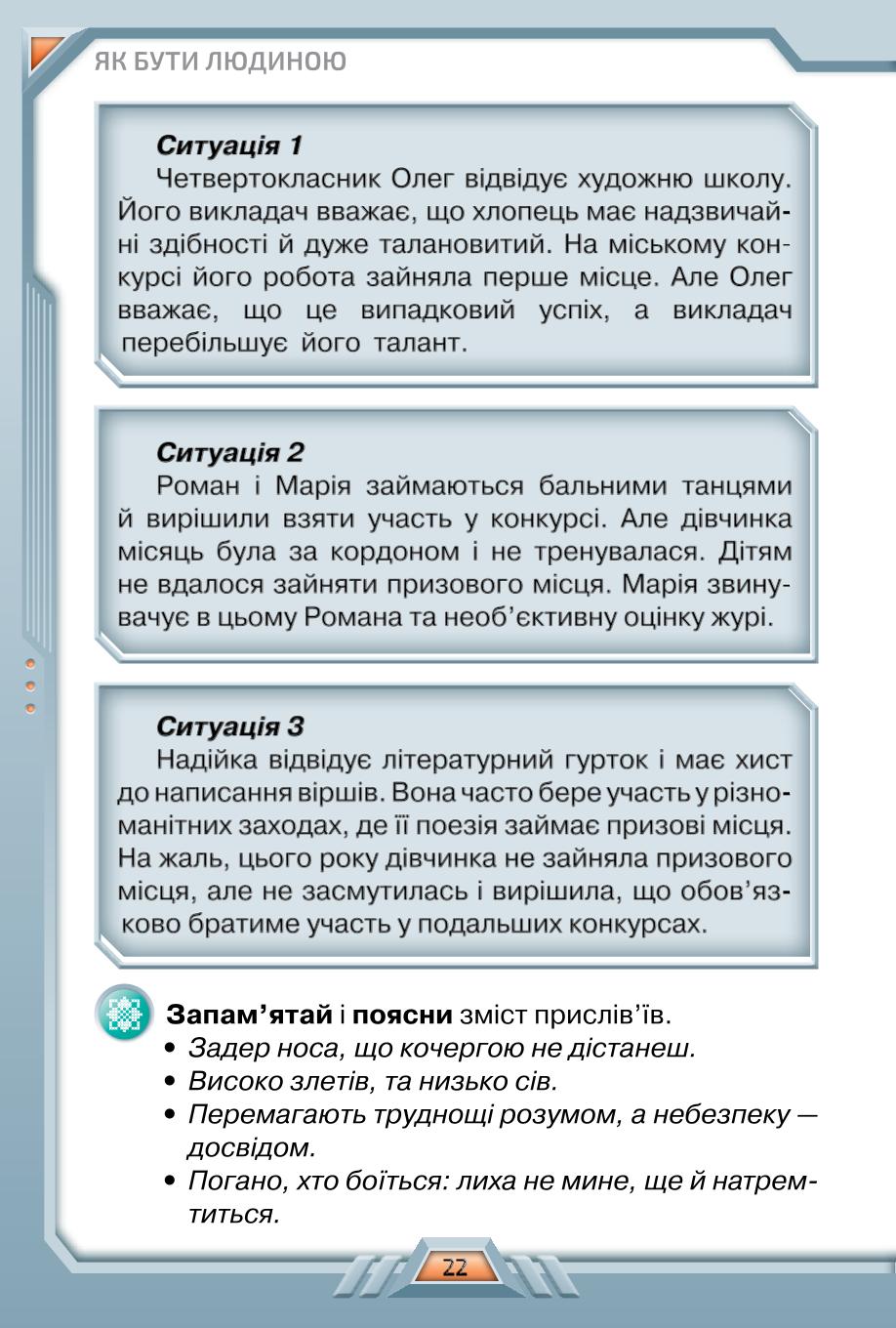 Мініатюра 22