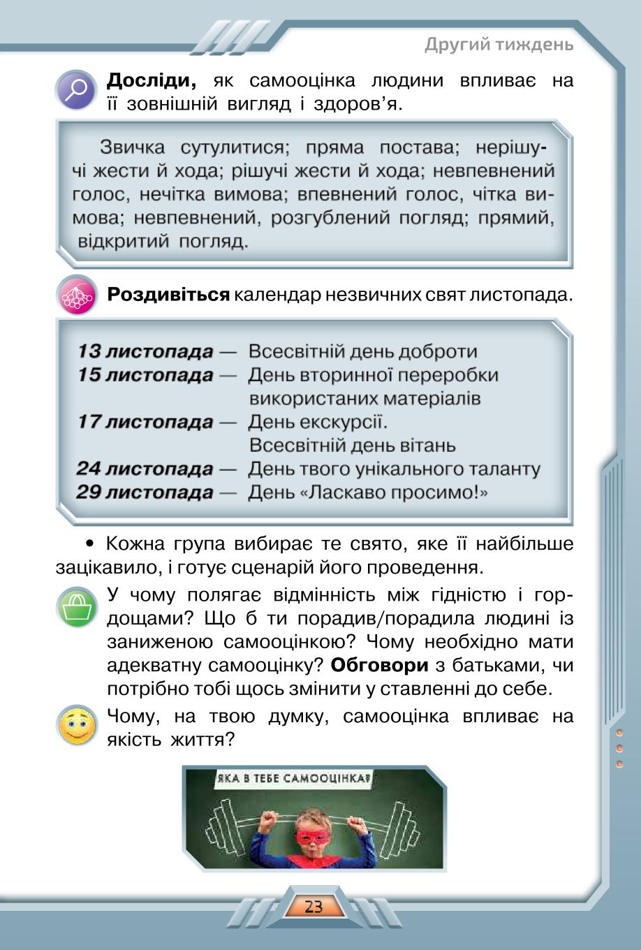 Мініатюра 23