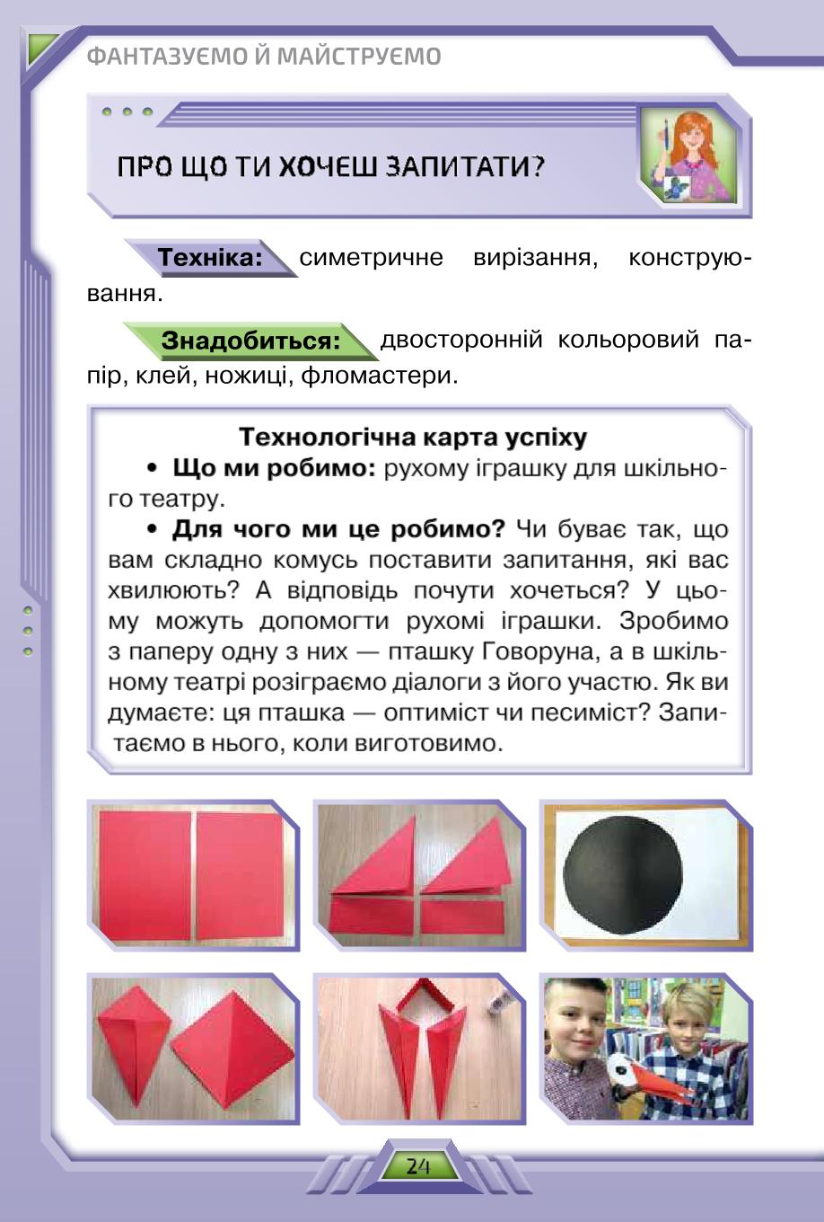 Мініатюра 24