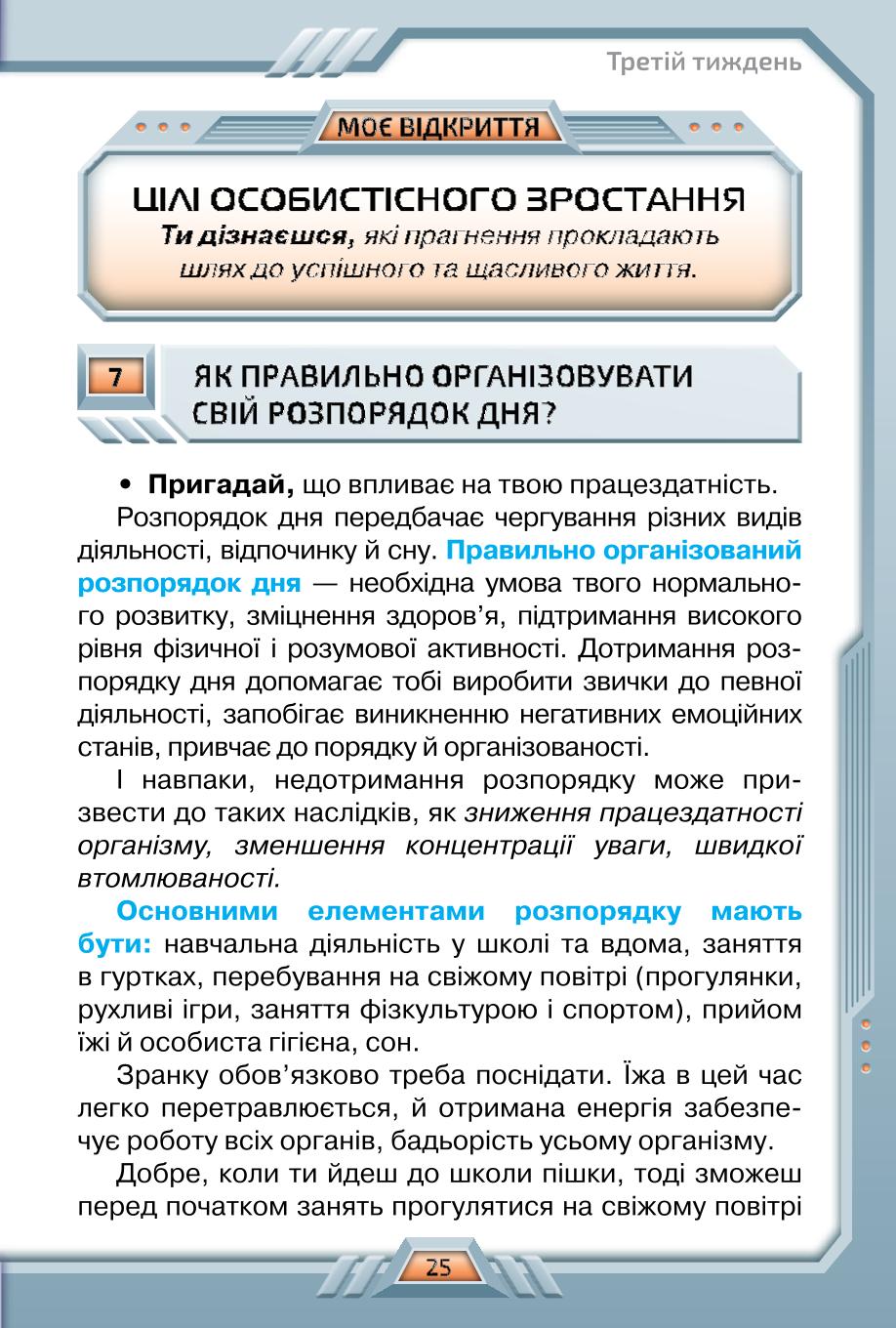 Мініатюра 25