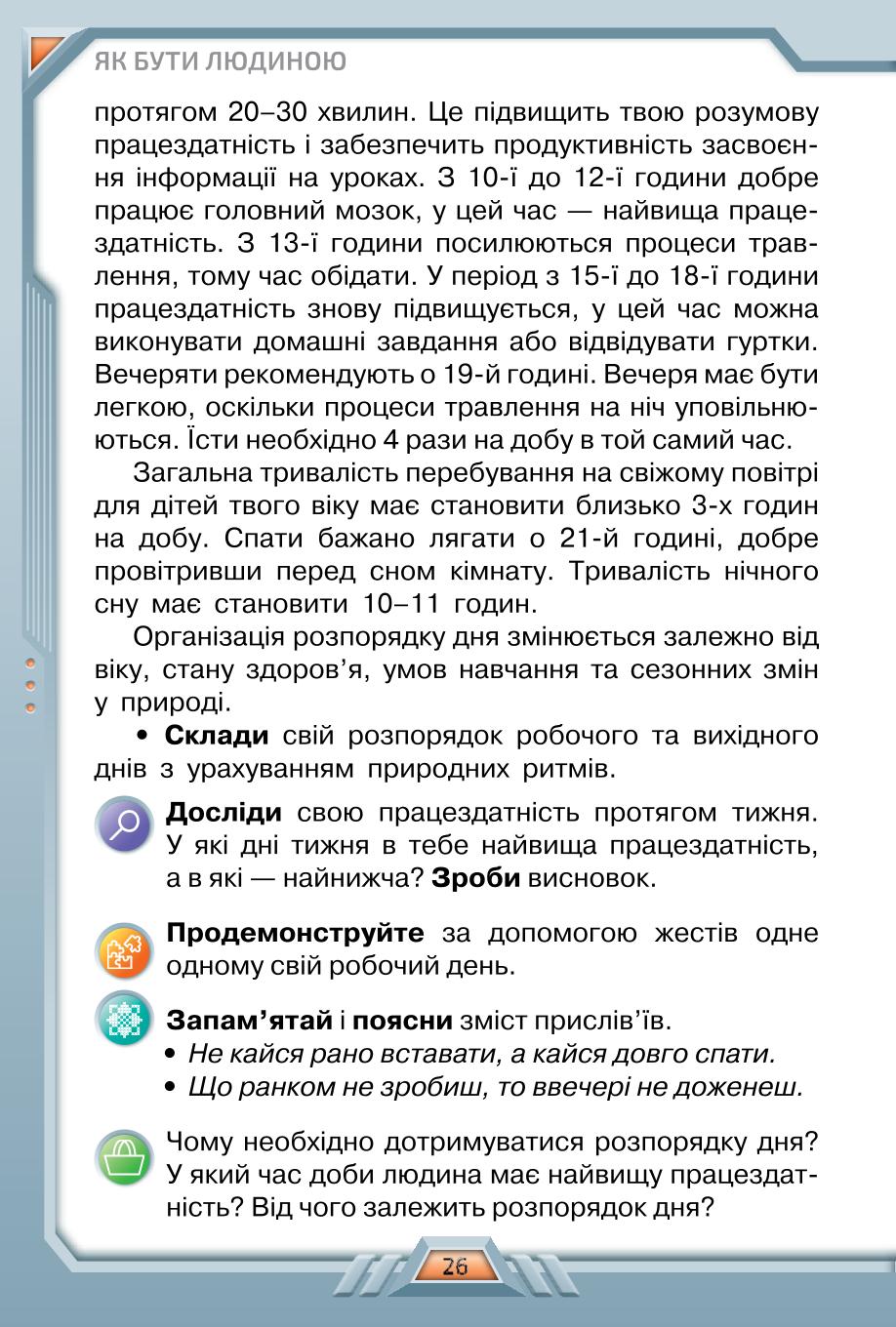 Мініатюра 26