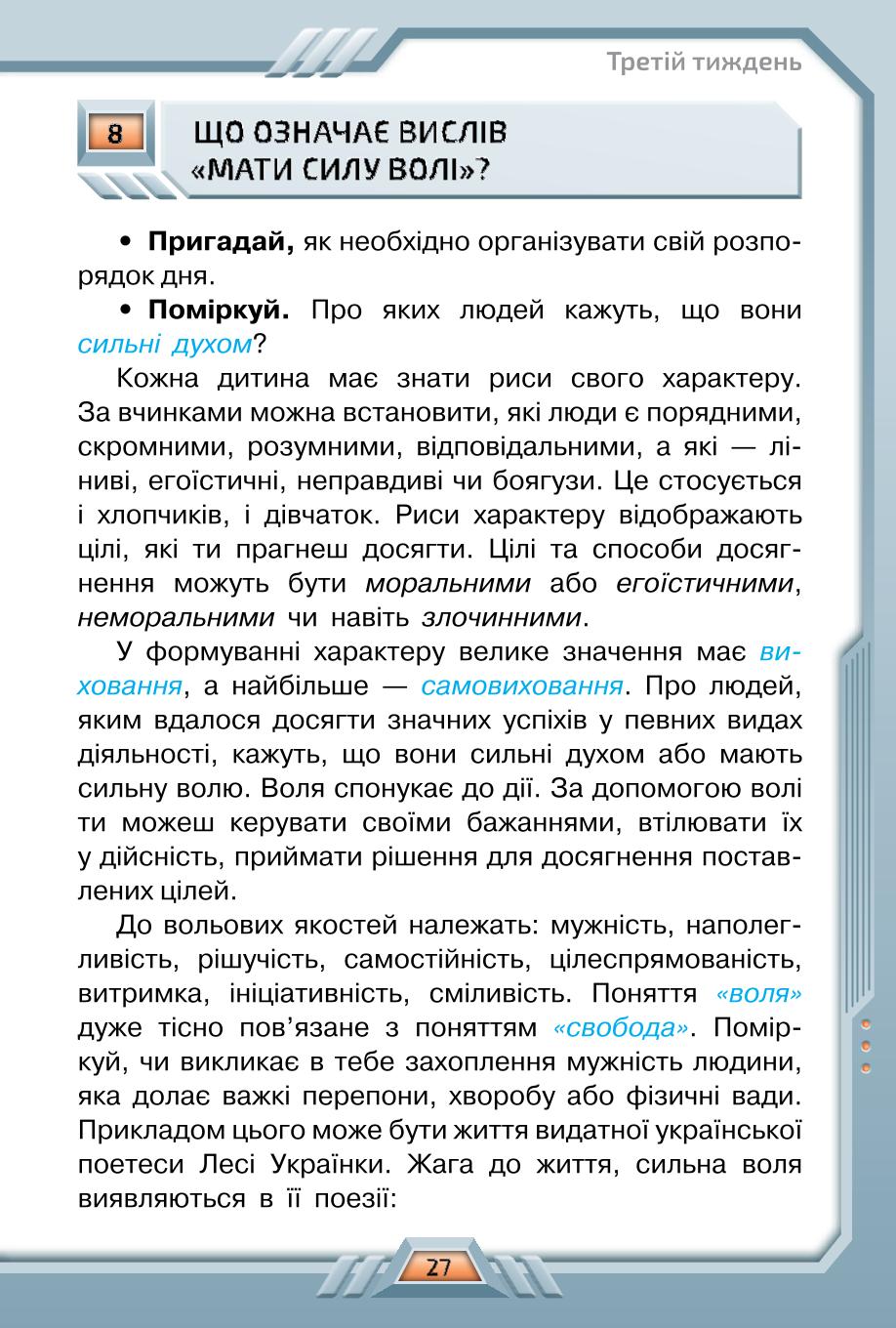 Мініатюра 27