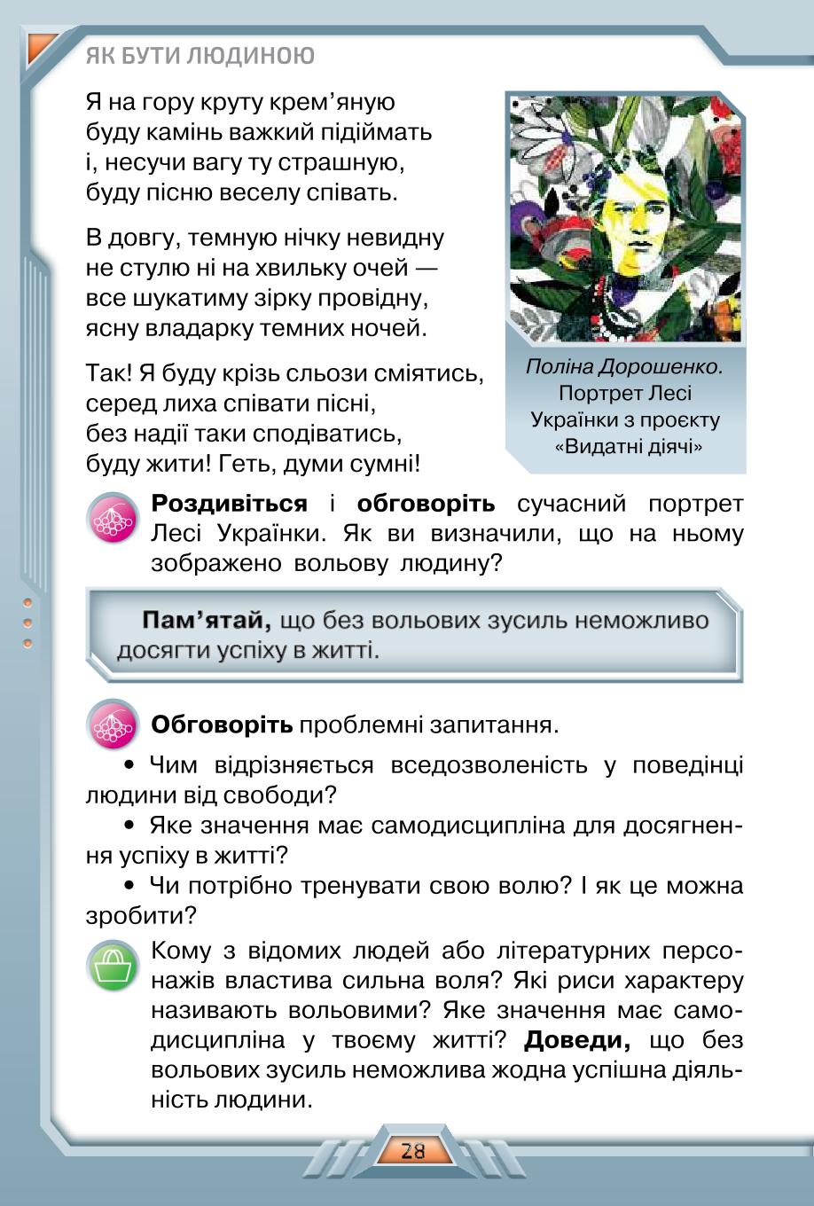 Мініатюра 28