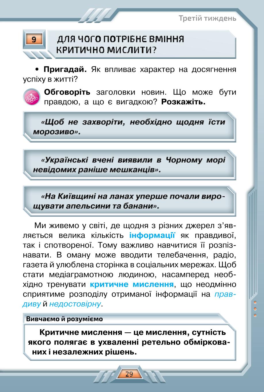 Мініатюра 29