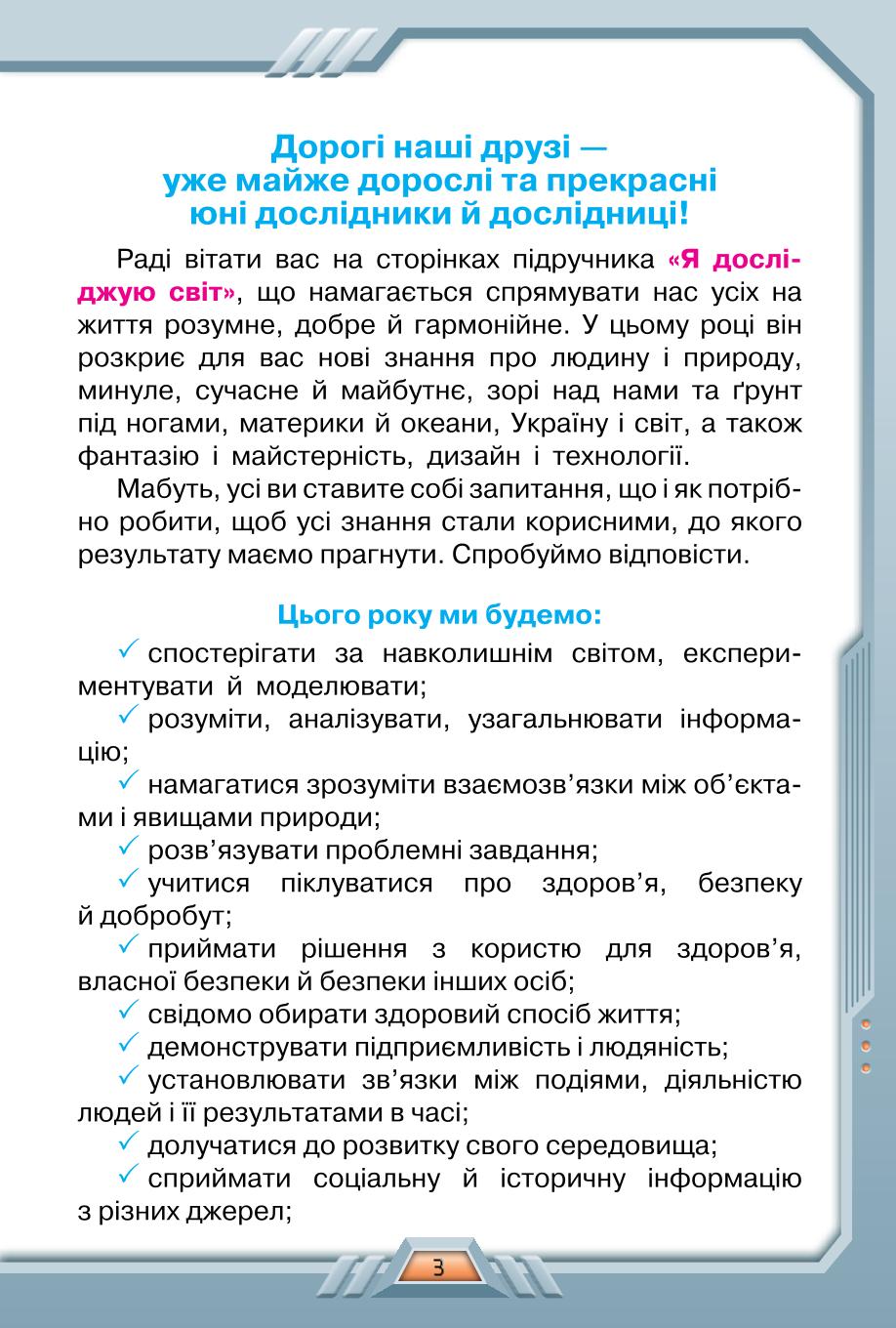 Мініатюра 3