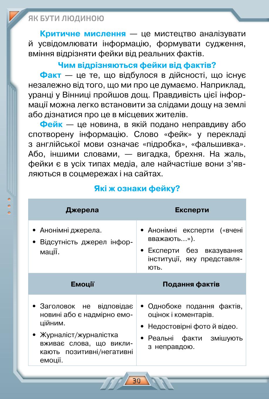 Мініатюра 30