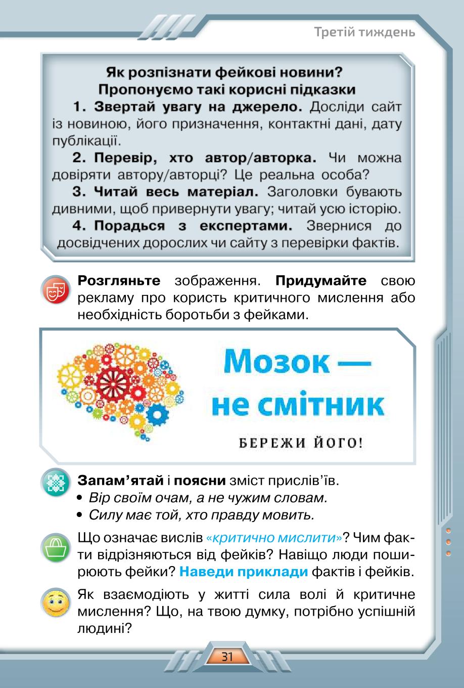 Мініатюра 31