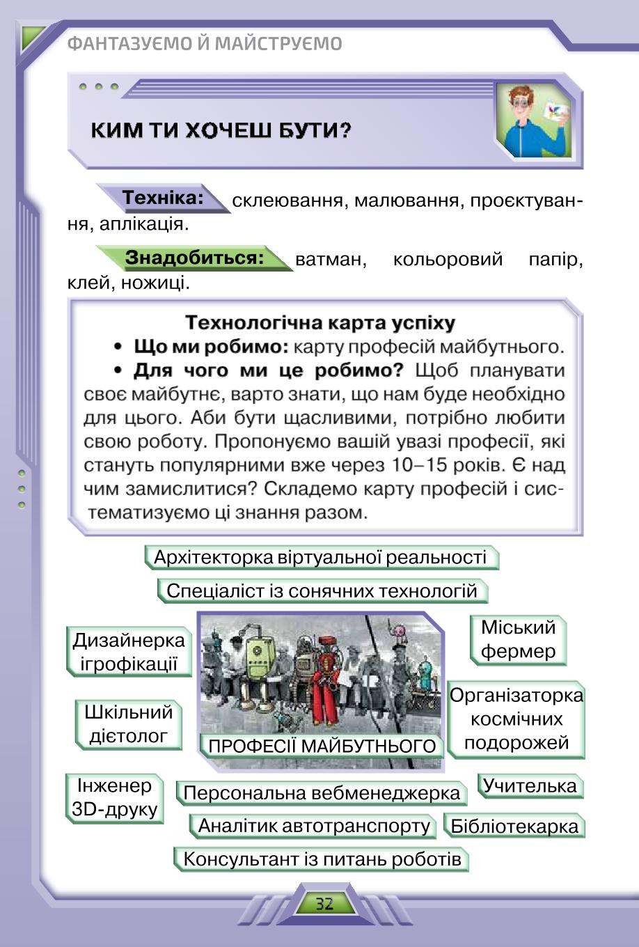 Мініатюра 32