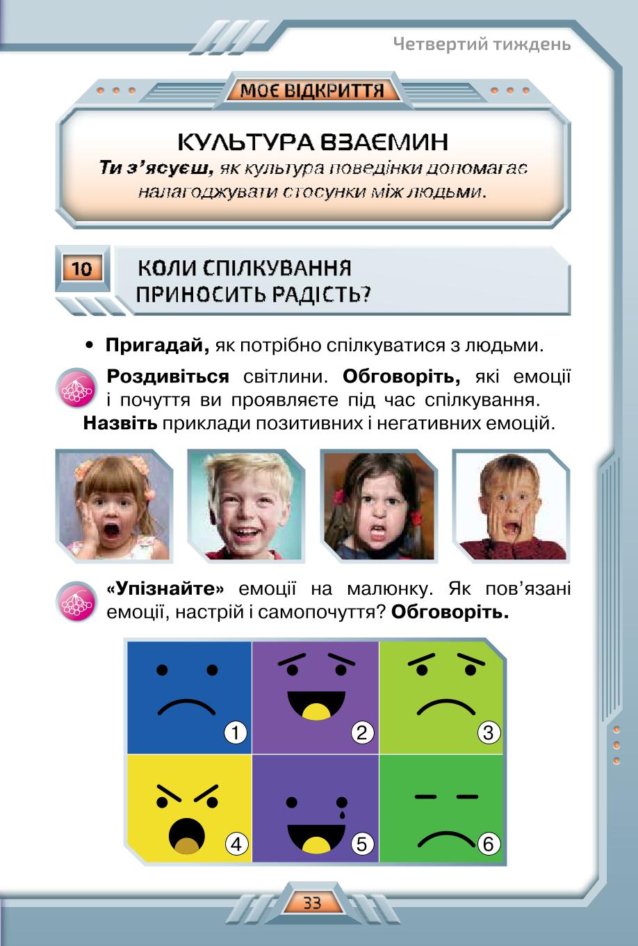 Мініатюра 33