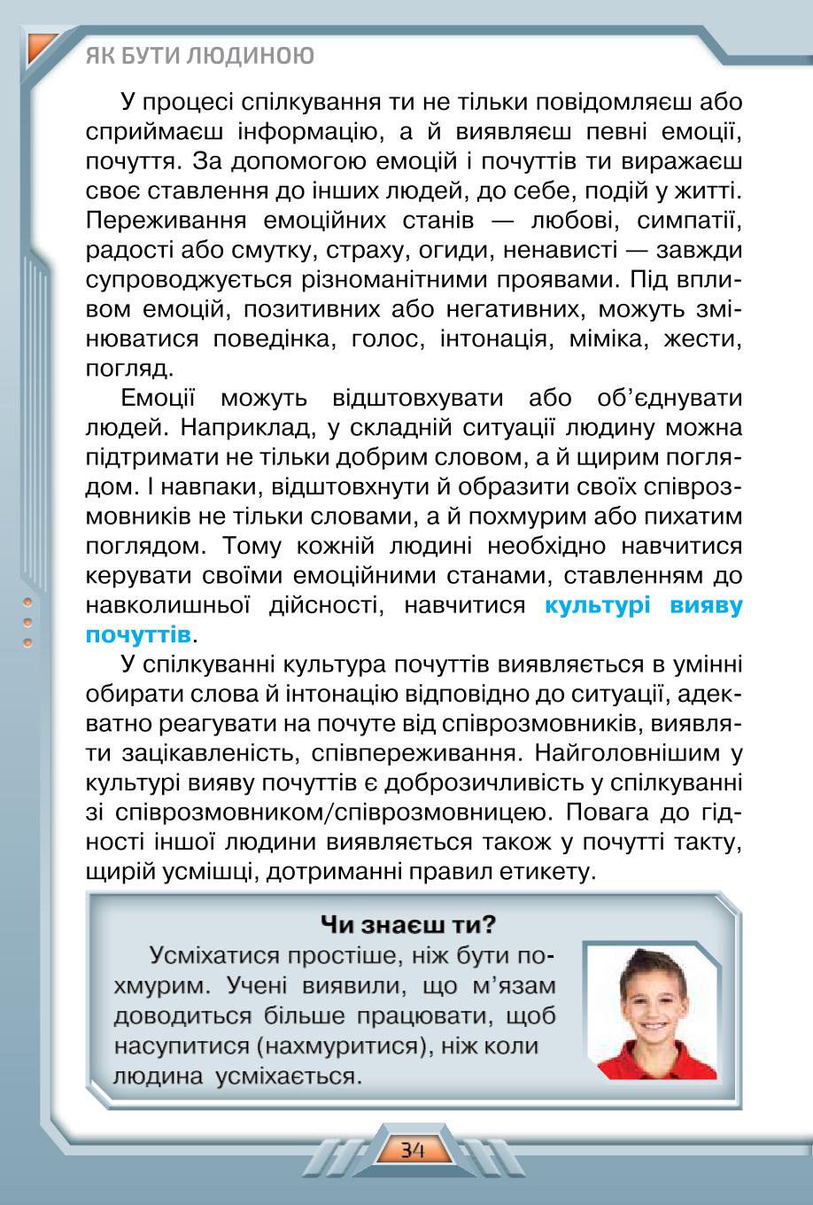 Мініатюра 34