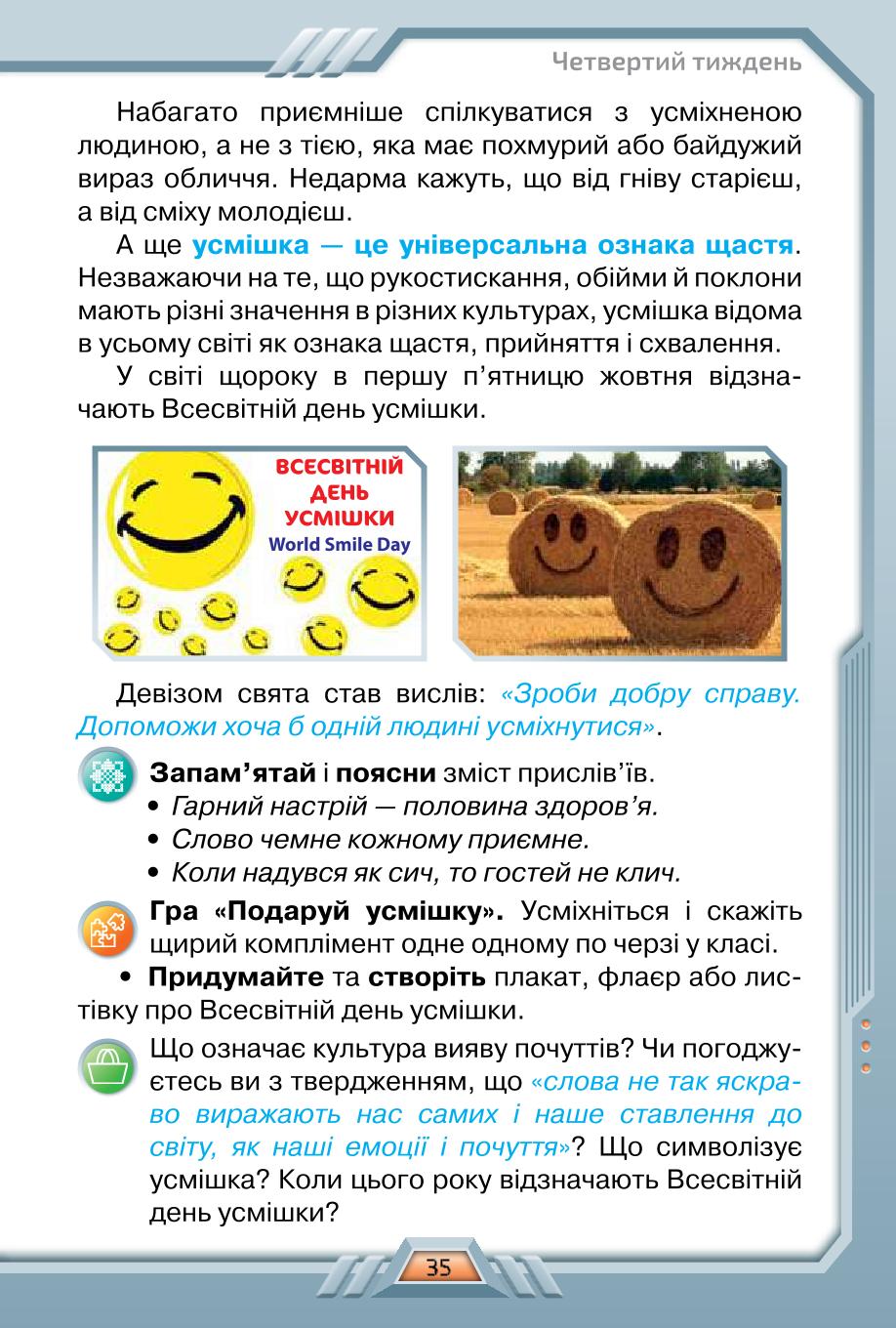 Мініатюра 35