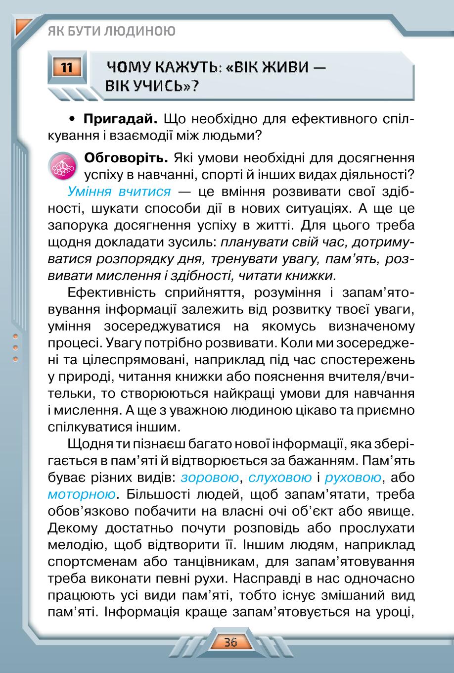 Мініатюра 36