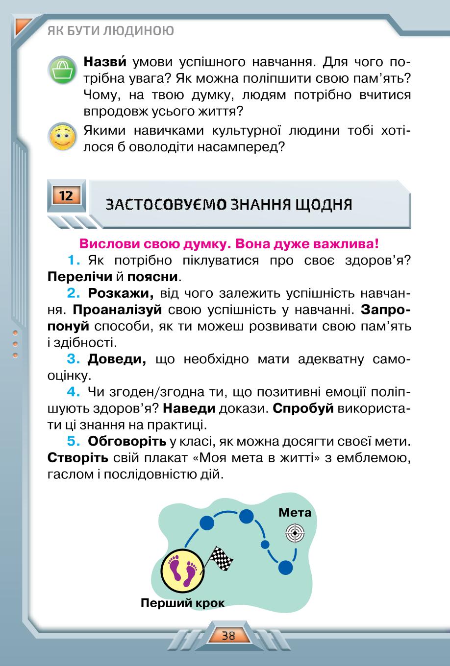 Мініатюра 38
