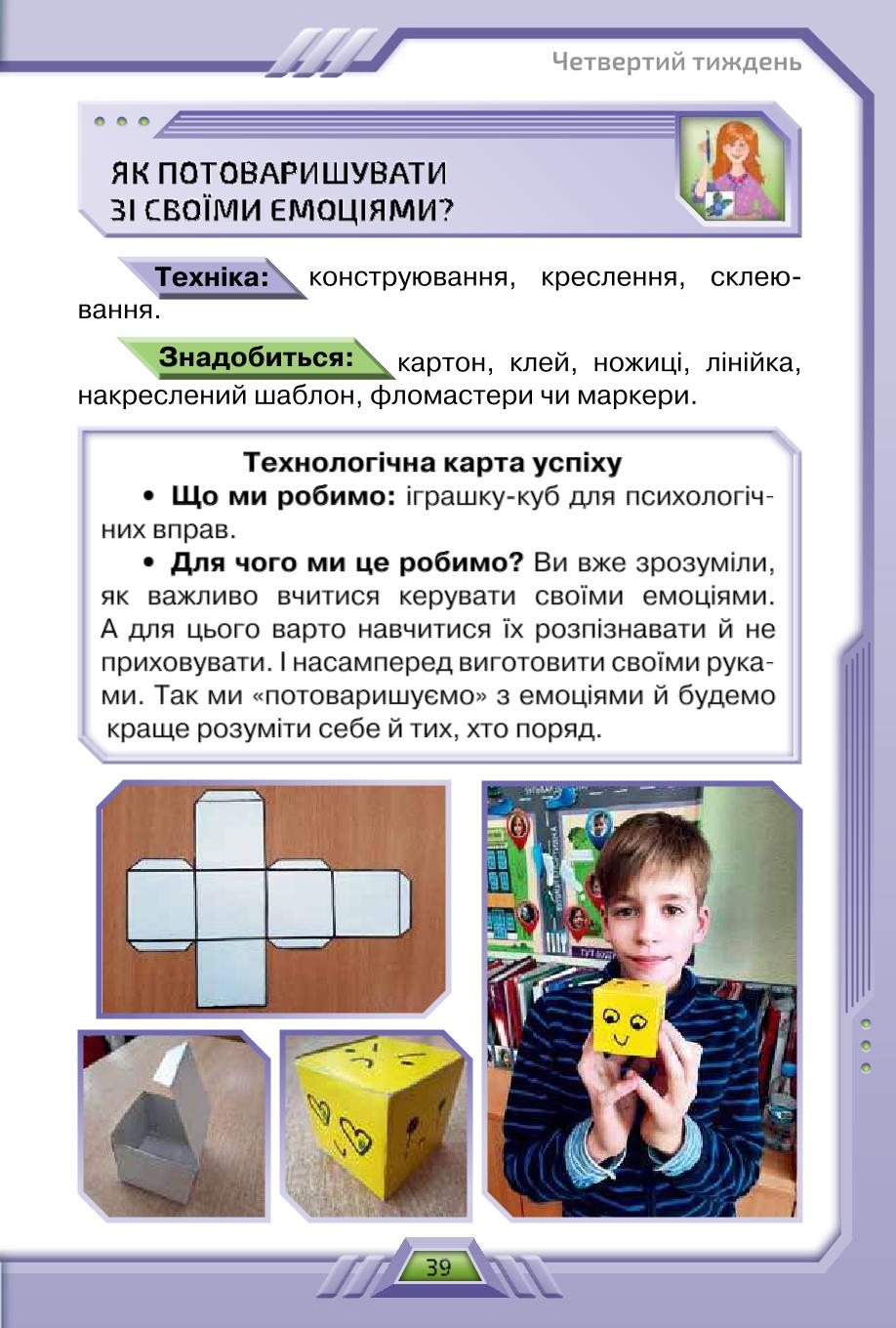 Мініатюра 39