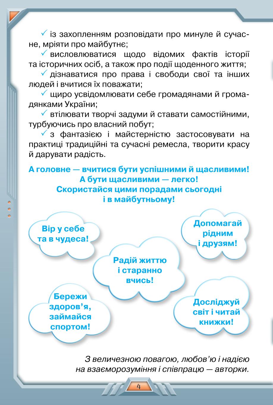 Мініатюра 4