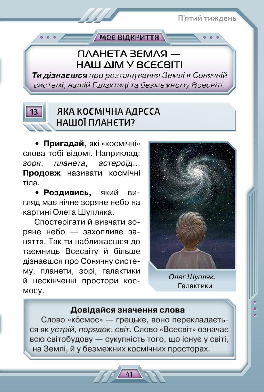 Мініатюра 41
