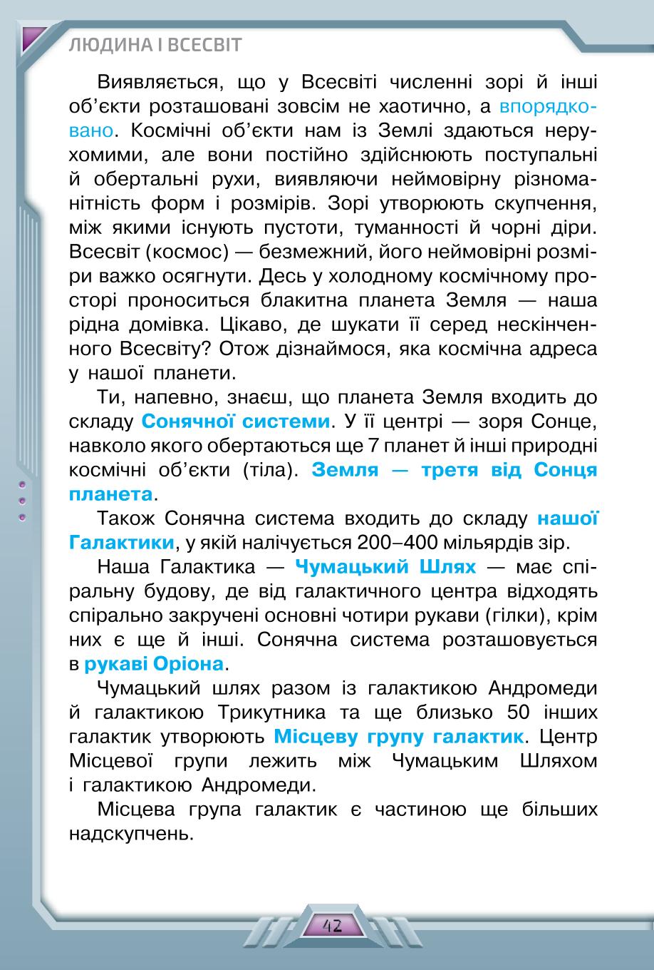 Мініатюра 42